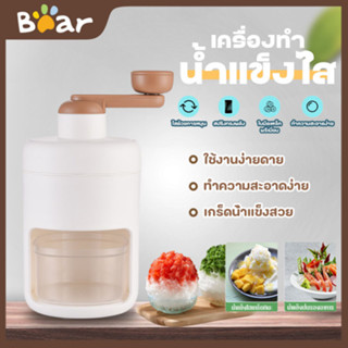 เครื่องทำน้ำแข็งใส 3/4 ใบมีด เครื่องบดน้ำแข็งใส เครื่องทำน้ำแข็ง ใส เครื่องบดน้ำแข็ง ที่ทำน้ำแข็งใส เครื่องทำน้ำแข็งไส