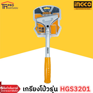 INGCO มีดขูดกระเบื้อง / มีดขูดลอก ขนาดใบมีด 14x100มม. รุ่น HGS3201