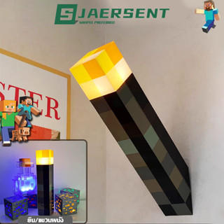 Minecraft ไฟฉาย เกมปริมณฑลไฟฉาย ไฟกลางคืน ไฟ LED พิกเซล ของเล่นโคมไฟเหมืองแร่ บรรยากาศ