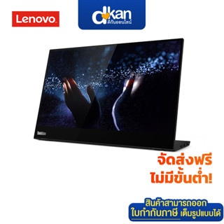 **สินค้าแกะกล่อง ถ่ายรูป**Lenovo ThinkVision M14t Monitor 330y