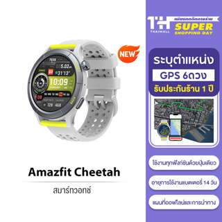 Amazfit Cheetah New Waterproof SpO2 GPS Smartwatch นาฬิกาสมาร์ทวอทช์ 150+โหมดสปอร์ต การวัดตัวบ่งชี้ 4 ตัวในคลิกเดียว