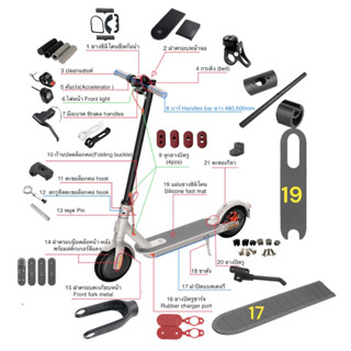 อะไหล่ สกู๊ตเตอร์  XiaomiM365,1S,Essential,Lite Mi3,Pro,Pro2 Mi Electric Scooter spare parts