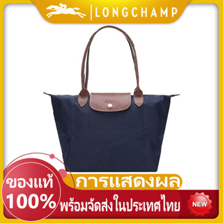 จัดส่งที่รวดเร็ว Longchamp bag le pliage มือจับยาวถุงไนลอนกระเป๋าพับกระเป๋าขนาดกลางถุงช้อปปิ้งกระเป๋าถือ