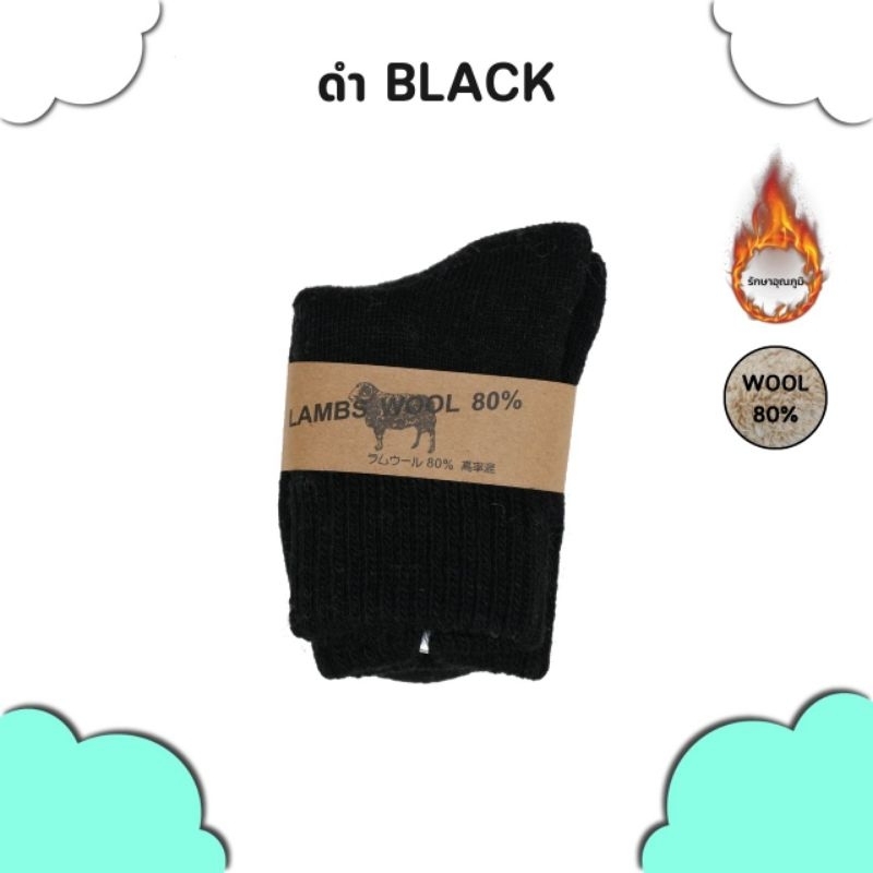 Meritkid ถุงเท้าเด็กกันหนาว สำหรับเด็กอายุ 2 ขวบถึง 5 ขวบ ถุงเท้าวูลผสมขนแกะ 80% ช่วยกันหนาว - รูปที่ 5