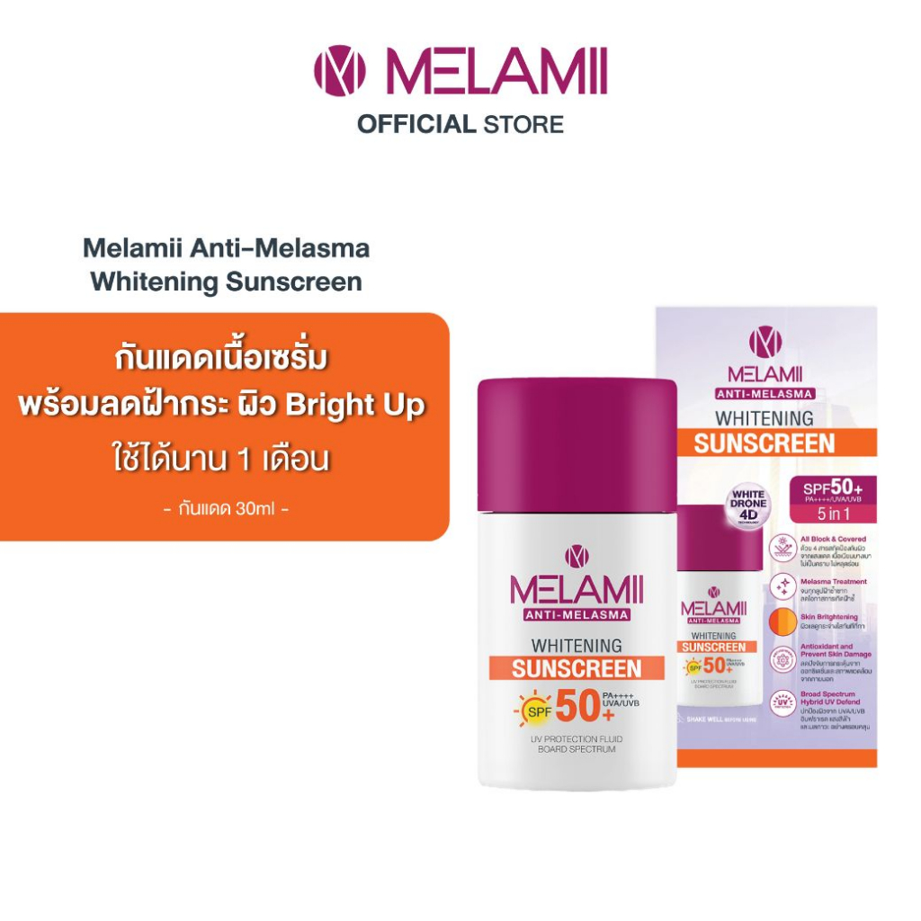 MELAMII Whitening Sunscreen 30ml
