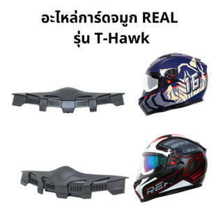 อะไหล่การ์ดจมูก Real T-Hawk ของแท้ ตรงรุ่น