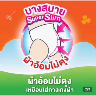 mamypokp loverydaynight รุ่นบางสบาย