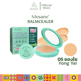 Mesane (มีซาเน่ห์) บาล์มซีลเลอร์ Balmcealer สมุนไพร สี 05 ยองใย บาล์มเนื้อแป้ง รองพื้น ขนาด 2 กรัม และ 11 กรัม