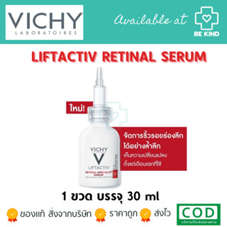 Vichy Liftactiv Specialist Retinol Serum