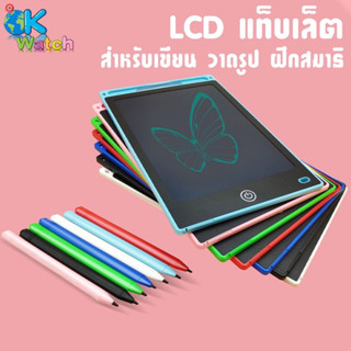 LED WRITING BOX กระดานเขียน LCD ขนาดหน้าจอ 8.5นิ้ว ของแท้ 100%