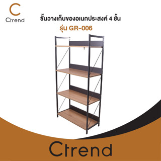 Ctrend ชั้นวางเก็บของเหล็กอเนกประสงค์ 4 ชั้นโครงเหล็กพ่นสีกันสนิมสีเทาขนาด 62*27.6*121 ซม.รุ่น GR-006