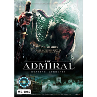 DVD หนังดีวีดี The Admiral Roaring Currents ยีซุนชิน ขุนพลคลื่นคำราม