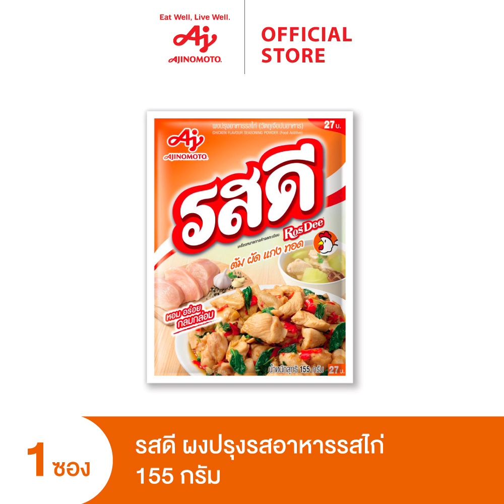 Rosdee Chicken Flavour 155 G. รสดีผงปรุงรสไก่ 155กรัม
