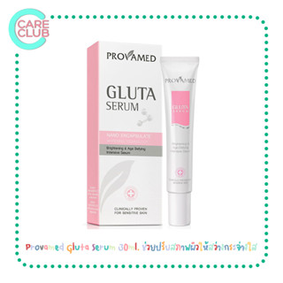 Provamed Gluta Serum 30ml.โปรวาเมด กลูต้า เซรั่ม 30มล. ช่วยปรับสภาพผิวให้สว่างกระจ่างใส