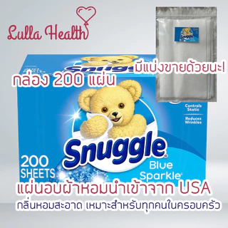 (แบ่งขาย10-20ชิ้น) 🇺🇸 แผ่นอบผ้า แผ่นอบปรับผ้านุ่ม อบผ้าหอม นำเข้าจาก USA (Downy, Bounce, Snuggle)