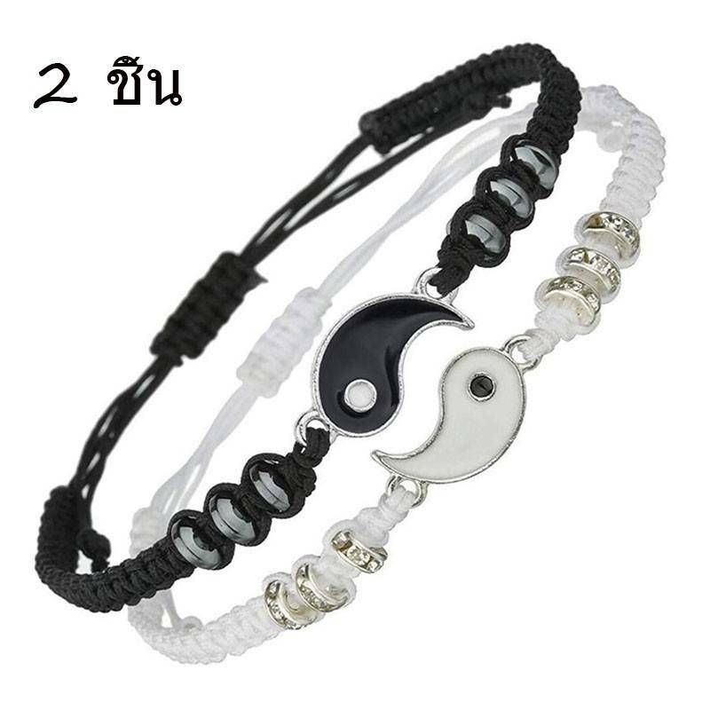 พร้อมส่ง!! สร้อยข้อมือคู่ กำไลคู่รักหยินหยาง ของขวัญให้แฟน