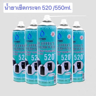 น้ำยาสำหรับ ลอกกาว 2หน้าหรือกาวOCA 520