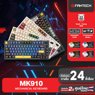 FANTECH รุ่น MK910 Wirless Keyboard RGB Hot Swap รองรับ Bluetooth, Wireless, ต่อสาย มีจอ OLED