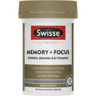 Swisse Ultiboost Memory + Focus 50 Tablets วิตามินบำรุงสมอง ช่วยเพิ่มสมาธิและความจำ