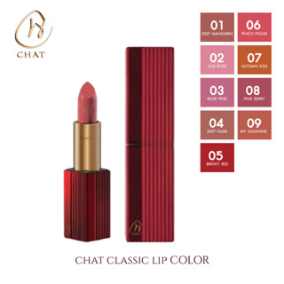 ฉัตร คลาสสิค ลิป คัลเลอร์ CHAT Classic Lip Color