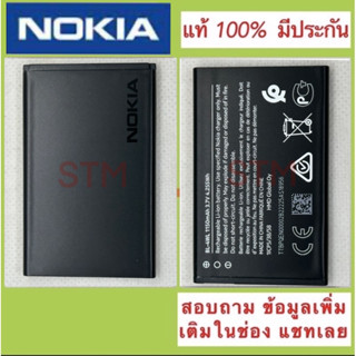 แบต Nokia 215 //แบตแท้100% มีรับประกัน