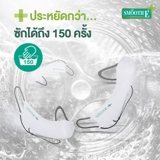 ✅พร้อมส่ง✅ Smooth E แมสป้องกันสิว 5in1  ป้องกันสิว ไร้กลิ่นปาก ใส่สบาย ระบายอากาศได้ดี ใช้ได้หลายครั้ง คุ้มค่า