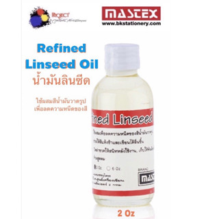 Mastex น้ำมันลินซีด ใช้ผสมสีน้ำมัน ขนาด 2 Oz