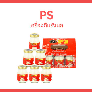 PS เครื่องดื่มรังนกสำเร็จรูป 75ml