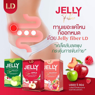 lD JELLY DIETARY SUPPLEMENT PRODUCT