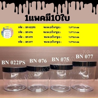 กระปุกพลาสติกเนื้อใส กล่องเบเกอรี่ กล่องคุ้กกี้ กล่องขนม กล่องกิ๊ฟช็อป💥 1แพค10ชิ้น