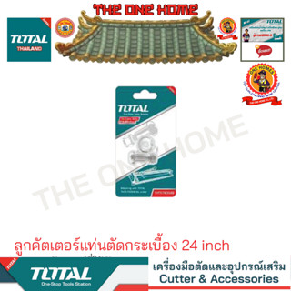 TOTAL รุ่น THT576004B ลูกคัตเตอร์แท่นตัดกระเบื้อง 24 inch (สินค้ามีคุณภาพ..พร้อมจัดส่ง..)