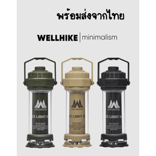 พร้อมส่งจากไทย Wellhike ไฟตั้งแคมป์กลางแจ้ง ไฟตั้งแคมป์ LED ไฟเต็นท์