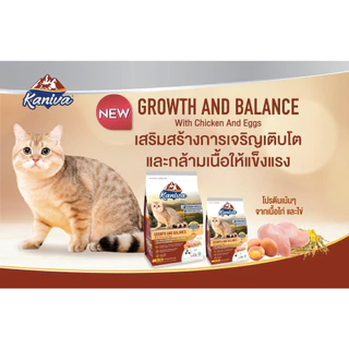 Kanivaคานิว่า (2.8-3.2kg) อาหารเม็ดน้องแมว