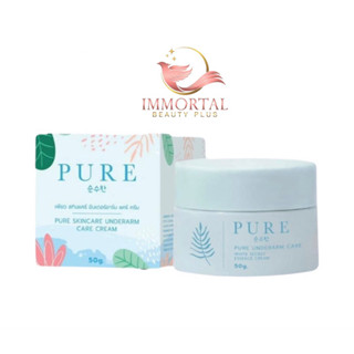 แท้💯% ครีมเพียว เพียวรักแร้ แพ็กเกจใหม่ สูตรใหม่ ครีมรักแร้ขาว ครีม Pure