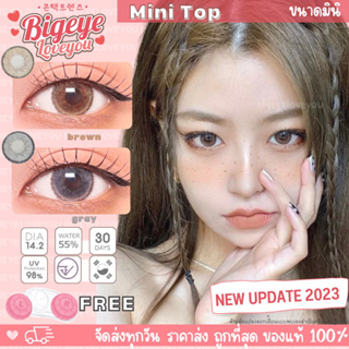 คอนแทคเลนส์🌈Mini Top🌈 Brown / Gray (Kitty Kawaii) ขนาดมินิ💖รุ่นใหม่ขายดีจากเกาหลี🍭