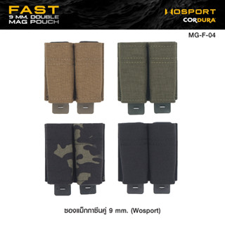 ซองแม็กกาซีนคู่ 9 mm. (Wosport) Fast 9 mm. Double Mag Pouch