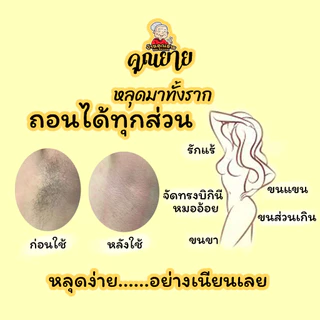 (ส่งไว มีของแถม) แว็กซ์กำจัดขน แว๊กน้ำผึ้ง honey wax แว็กขน ถอนขน โกนขน แว๊กซ์ขน แว๊กซ์ขนรักแร้ กําจัดขน แว๊กซ์คุณยาย