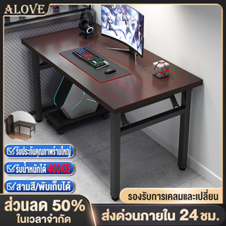 ALOVE โต๊ะพับได้ 2ชั้น 80/100/120cm