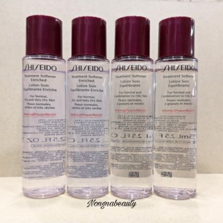 SHISEIDO Treatment Softener 75ml.(ขนาดทดลอง)โทนเนอร์ตัวช่วยในการปรับสภาพผิว น้องนาบิวตี้