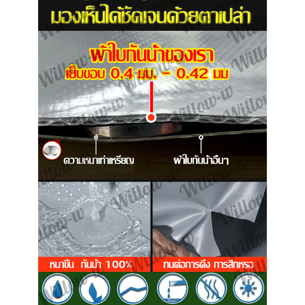 ผ้าใบกันแดดกันฝน PE มีตาไก่ 2x3 3x4 4x6 เมตร thumbnail 7