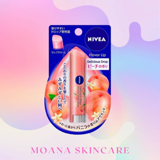 🦄ของแท้พร้อมส่ง🦄 NIVEA Lips ลิปมัน 3.5g #Peach ลิปมันจากนีเวีย กลิ่น Vanila Peach