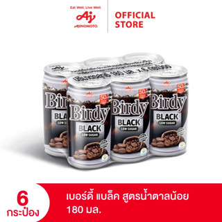 เบอร์ดี้ แบล็ค สูตรน้ำตาลน้อย 180 มล. ชุด 6 กระป๋อง