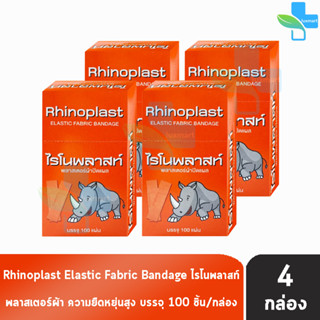 Rhinoplast Elastic Fabric Bandage ไรโนพลาสท์ พลาสเตอร์ผ้าปิดแผล บรรจุ 100 แผ่น [4 กล่อง สีแดง]