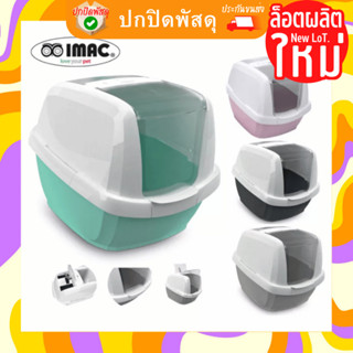 IMAC ห้องน้ำแมว ขนาดใหญ่จัมโบ้ รุ่น MADDY โดมห้องน้ำแมวสำหรับแมวขนาดใหญ่ สินค้านำเข้าจากอิตาลี