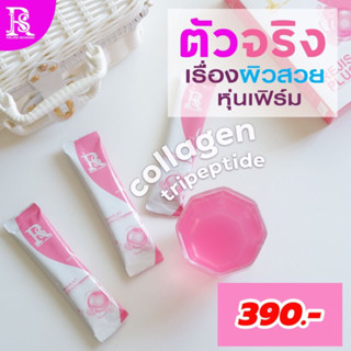 รีจิสพลัสเอสชงดื่มคุมหิวได้ทั้งหุ่นได้ทั้งผิวขาวใส