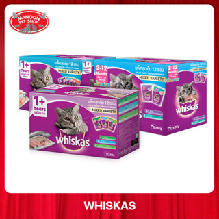 [MANOON] WHISKAS Multipack 80g. วิสกัส มัลติแพค เพาท์ สำหรับแมวทุกสายพันธุ์ ขนาด 80 กรัม