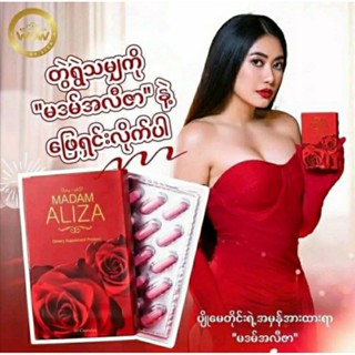 MADAM ALIZA มาดามอาลิษา မိန္းကေလးပိပိက်ဥ္းေဆး