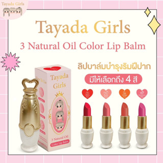 Lip balm Tayadagirls