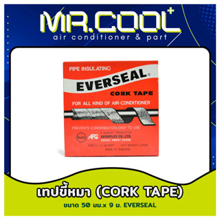 เทปขี้หมา (CORK TAPE) กว้าง 50 มม. x ความยาว 9 ม. ยี่ห้อ EVERSEAL