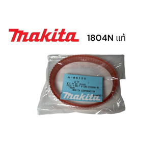 มากีต้า / Makita​ 1804N​ สายพานกบ 5 นิ้วของแท้ มากีต้า